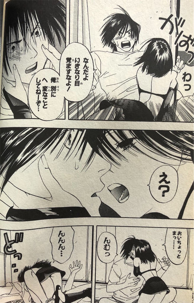 りりむキッス 00年 津尾尋華のジャンプ打ち切り漫画紹介
