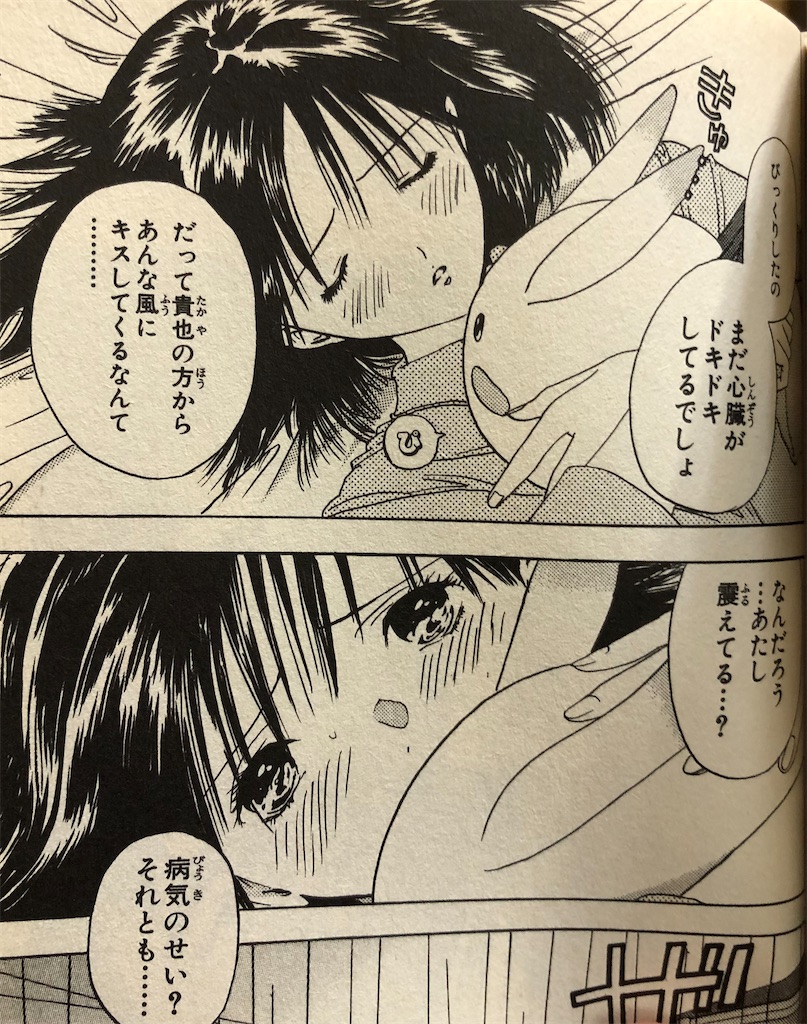 りりむキッス 00年 津尾尋華のジャンプ打ち切り漫画紹介