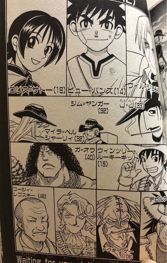 Gun Braze West 01年 津尾尋華のジャンプ打ち切り漫画紹介