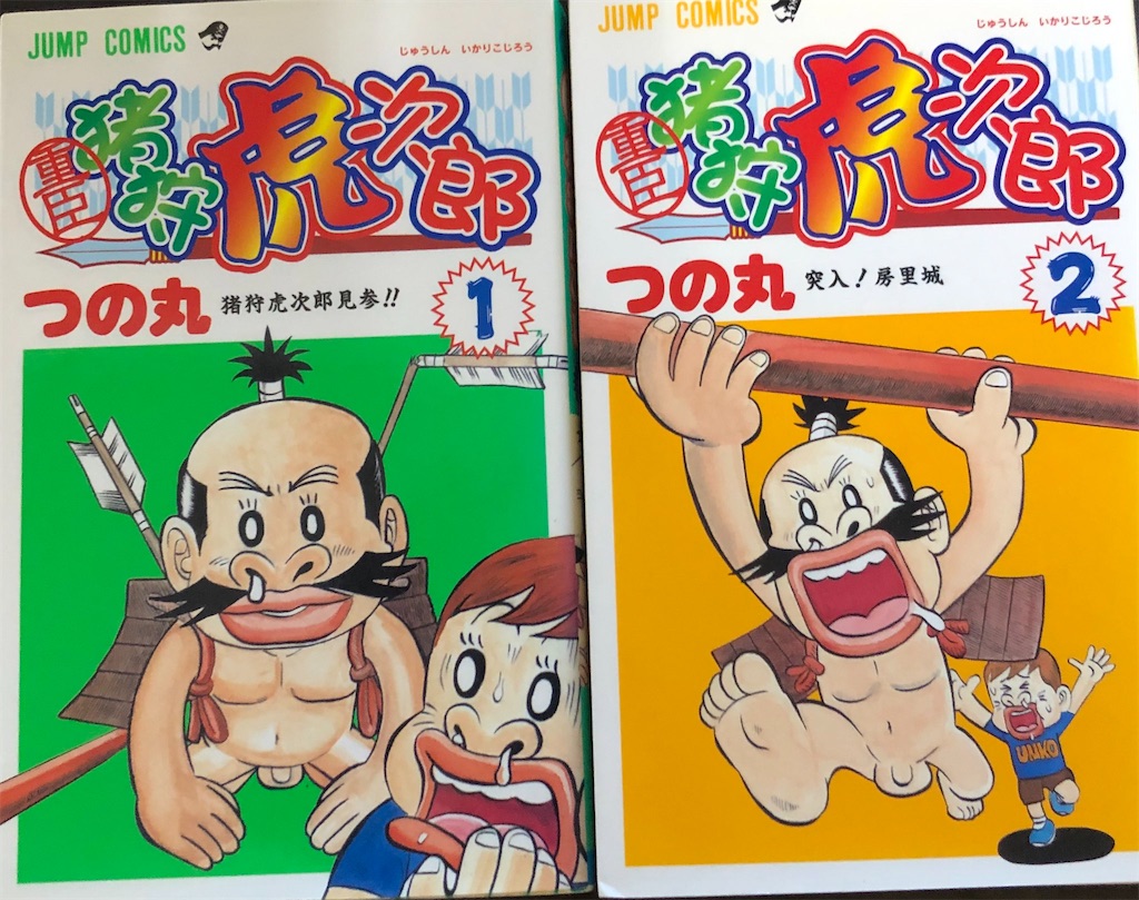 少年ジャンプ 2001年11号～20号 少年ジャンプ 2001年11号～20号