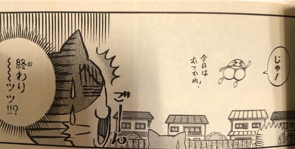 もののけ！にゃんたろー 2001年 - 津尾尋華のジャンプ打ち切り