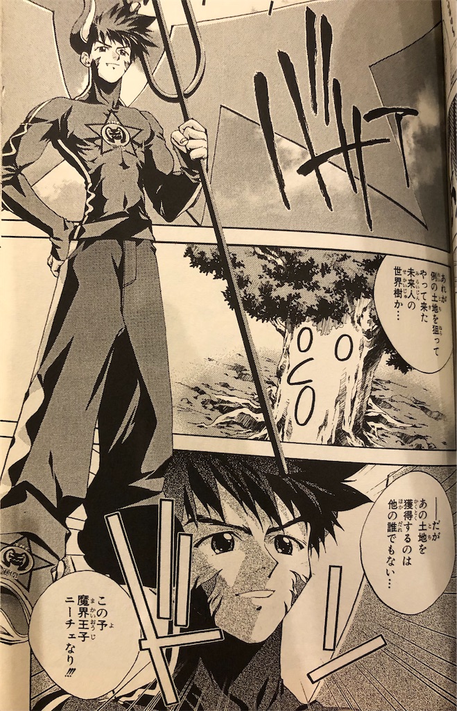 サクラテツ対話篇・ 藤崎竜 　　入手困難非売品ポスター サクラテツ対話篇・ 藤崎竜 入手困難非売品ポスター