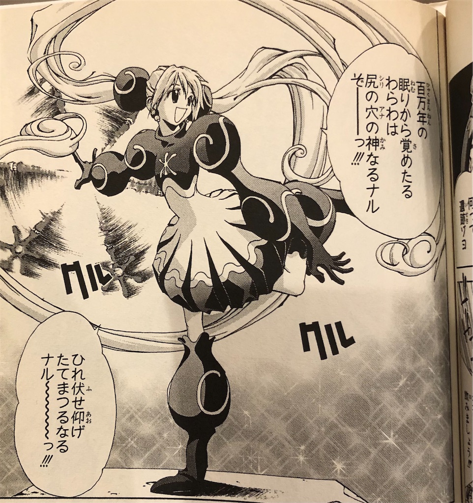 サクラテツ対話篇・ 藤崎竜 　　入手困難非売品ポスター サクラテツ対話篇・ 藤崎竜 入手困難非売品ポスター - メルカリ