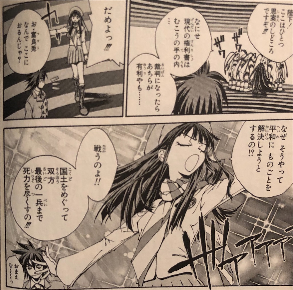 サクラテツ対話篇 02年 津尾尋華のジャンプ打ち切り漫画紹介 サクラテツ対話篇 02年 津尾尋華のジャンプ打ち切り漫画紹介