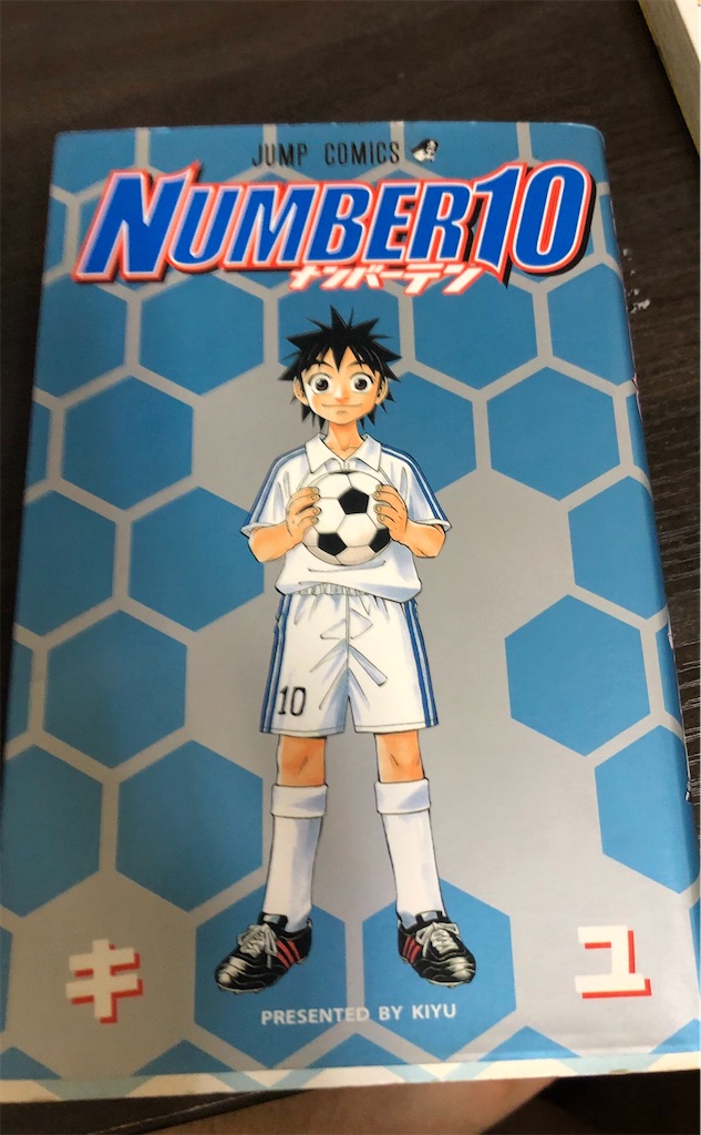 ナンバー10 02年 津尾尋華のジャンプ打ち切り漫画紹介 ナンバー10 02年 津尾尋華のジャンプ打ち切り漫画紹介