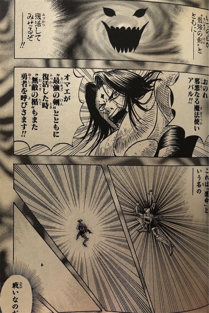 Sword Breaker 02年 津尾尋華のジャンプ打ち切り漫画紹介 Sword Breaker 02年 津尾尋華のジャンプ打ち切り漫画紹介