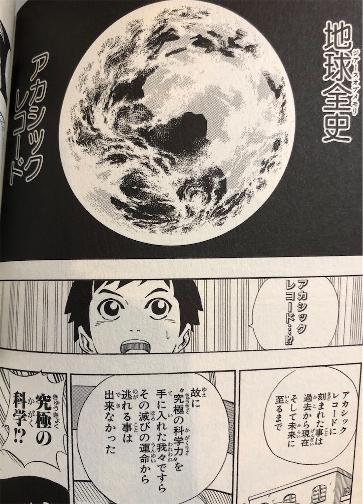 【中古】 グラナダ 究極科学探検隊 第２巻/集英社/いとうみきお Amazon.co.jp: グラナダ―究極科学探検隊― 2 (ジャンプコミックス