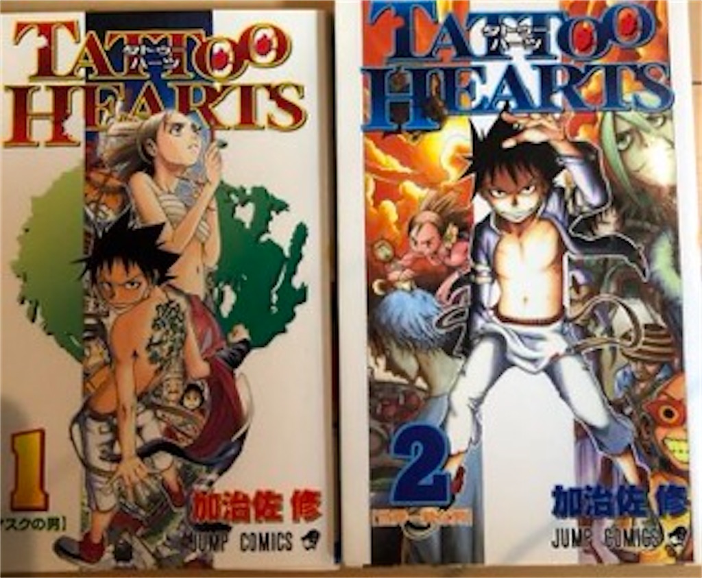 タトゥーハーツ 03年 津尾尋華のジャンプ打ち切り漫画紹介 タトゥーハーツ 03年 津尾尋華のジャンプ打ち切り漫画紹介