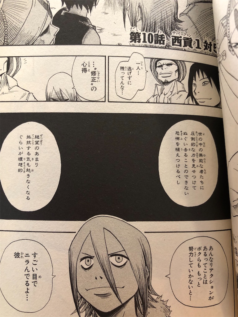 タトゥーハーツ 03年 津尾尋華のジャンプ打ち切り漫画紹介 タトゥーハーツ 03年 津尾尋華のジャンプ打ち切り漫画紹介