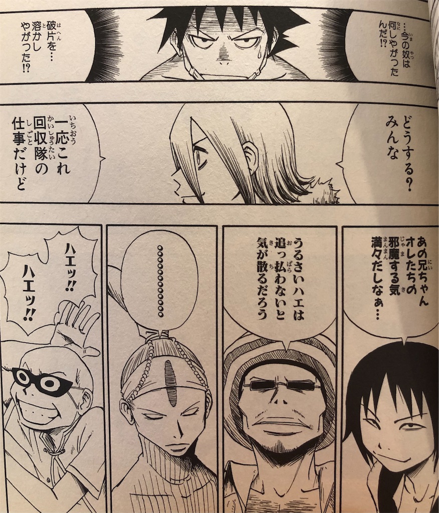 タトゥーハーツ 03年 津尾尋華のジャンプ打ち切り漫画紹介