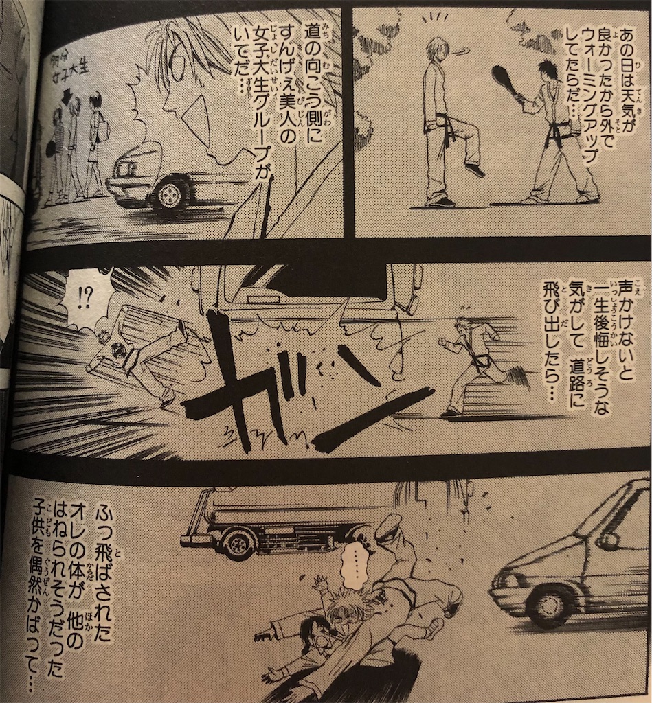 キックスメガミックス 03年 津尾尋華のジャンプ打ち切り漫画紹介 キックスメガミックス 03年 津尾尋華のジャンプ打ち切り漫画紹介
