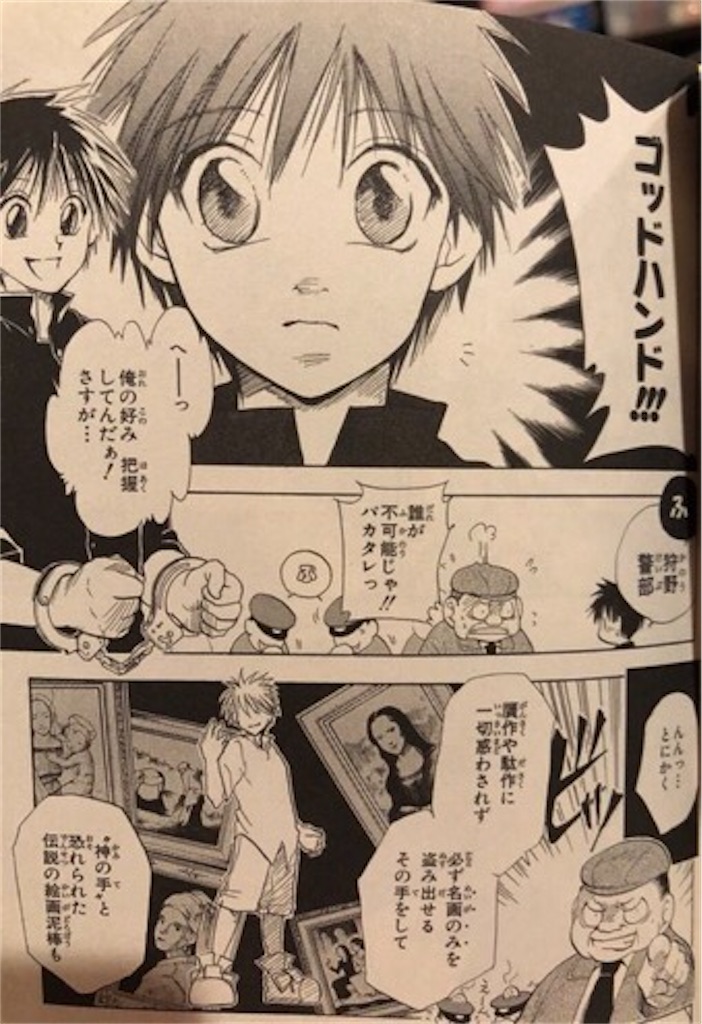 神撫手 03年 津尾尋華のジャンプ打ち切り漫画紹介