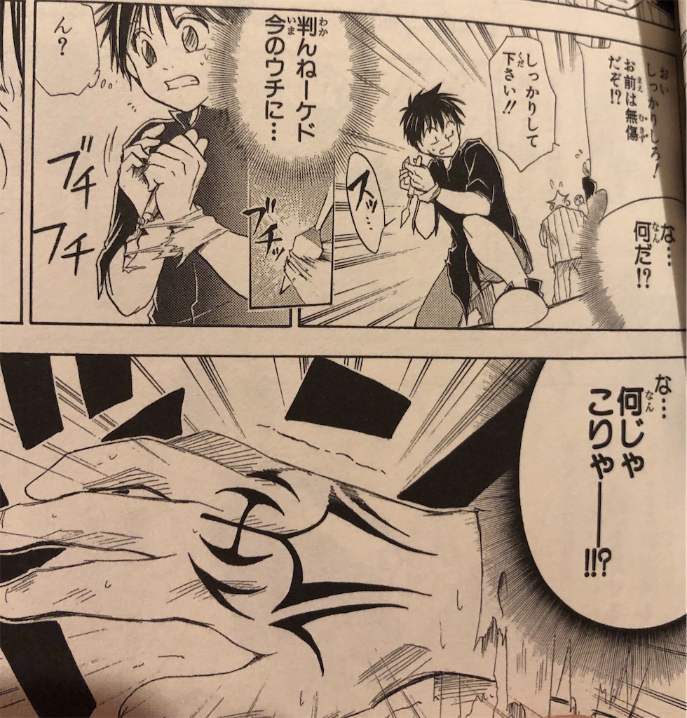 神撫手 03年 津尾尋華のジャンプ打ち切り漫画紹介