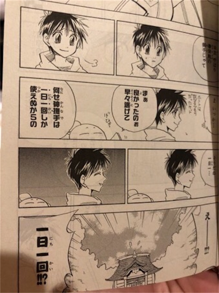 神撫手 03年 津尾尋華のジャンプ打ち切り漫画紹介