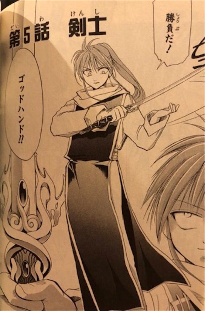神撫手 03年 津尾尋華のジャンプ打ち切り漫画紹介