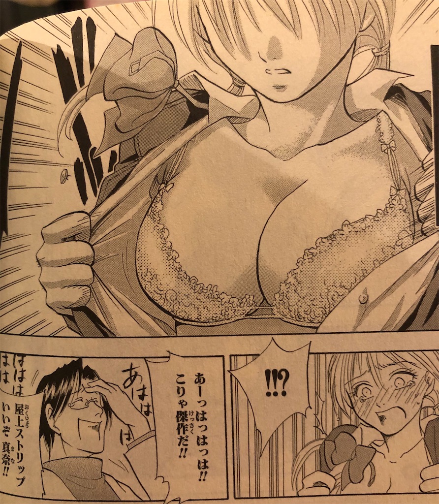 神撫手 03年 津尾尋華のジャンプ打ち切り漫画紹介