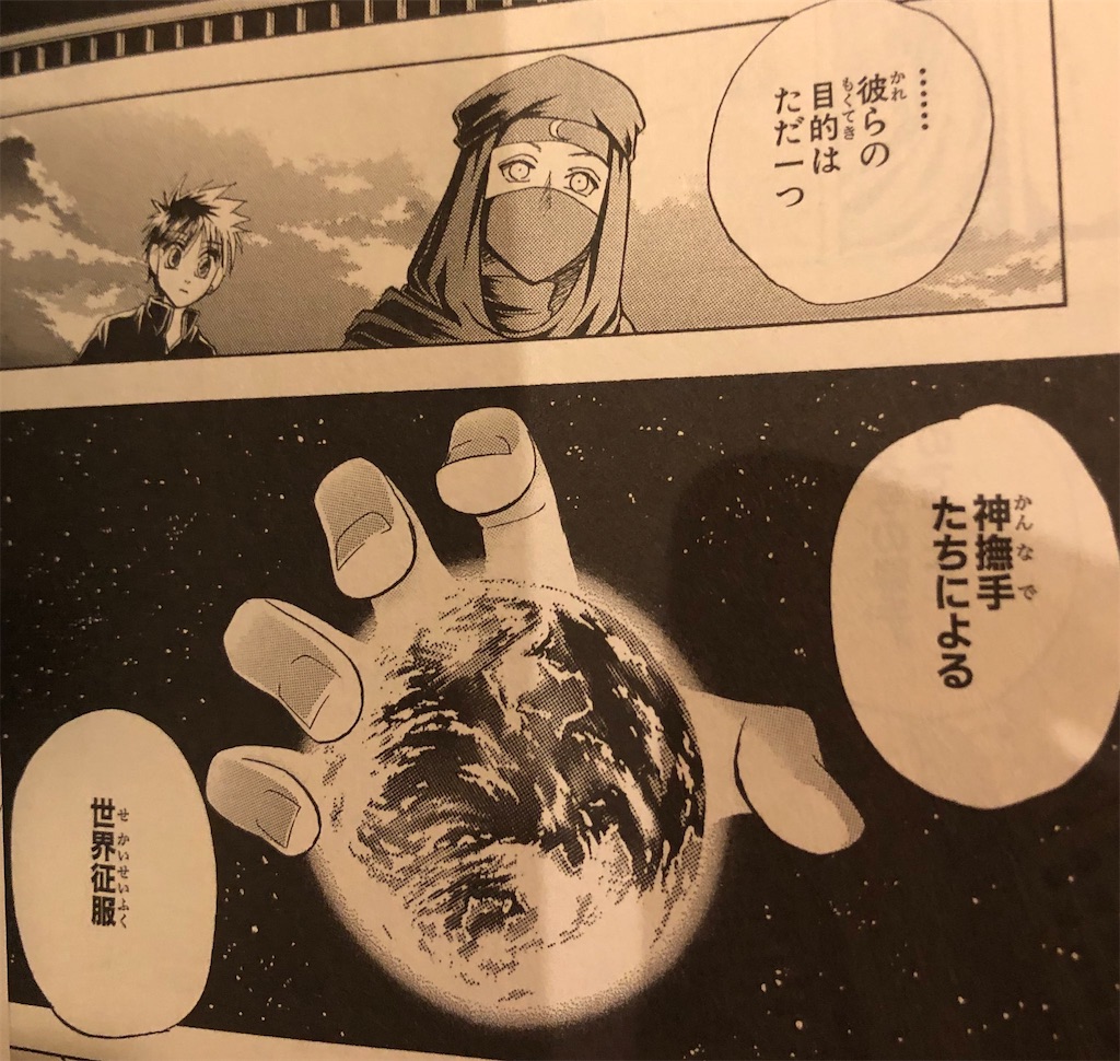 神撫手 03年 津尾尋華のジャンプ打ち切り漫画紹介