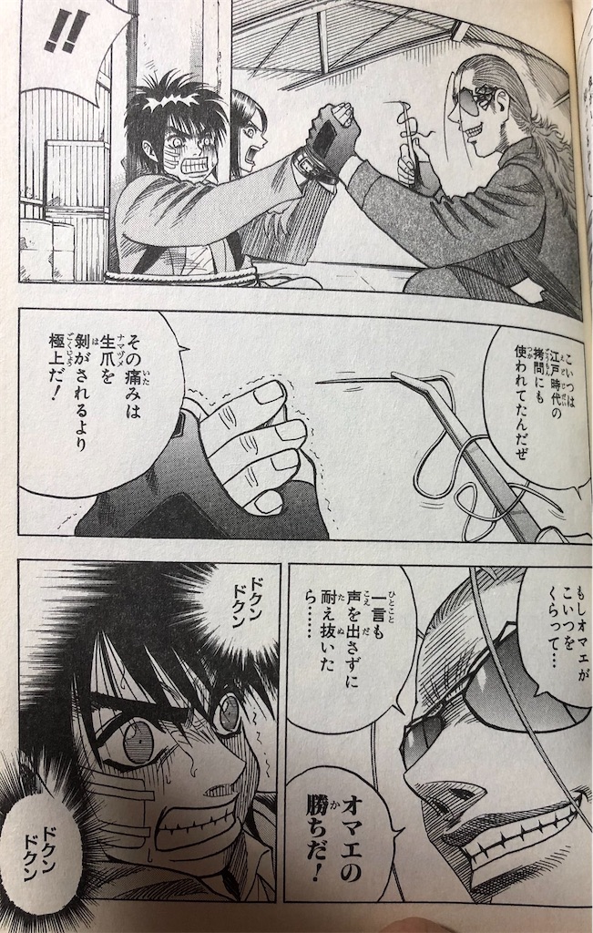 Live 04年 津尾尋華のジャンプ打ち切り漫画紹介