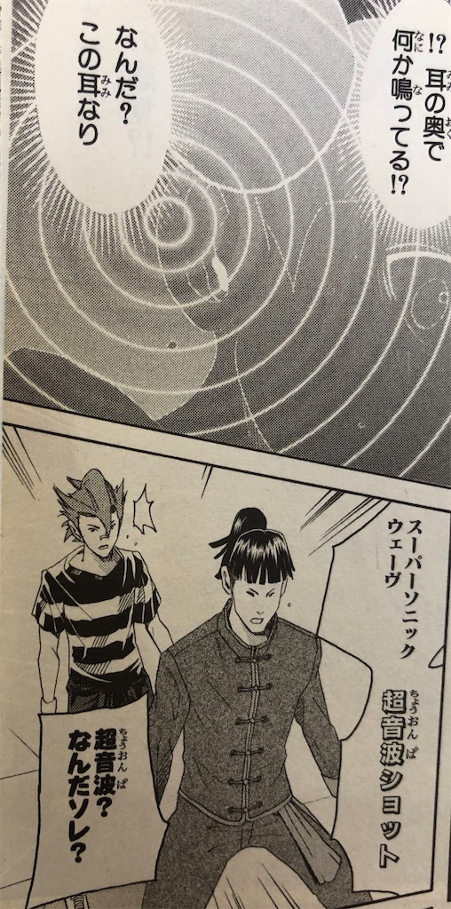 地上最速青春卓球少年ぷーやん 04年 津尾尋華のジャンプ打ち切り漫画紹介