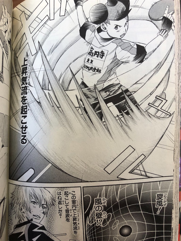 地上最速青春卓球少年ぷーやん 04年 津尾尋華のジャンプ打ち切り漫画紹介 地上最速青春卓球少年ぷーやん 04年 津尾尋華のジャンプ打ち切り漫画紹介