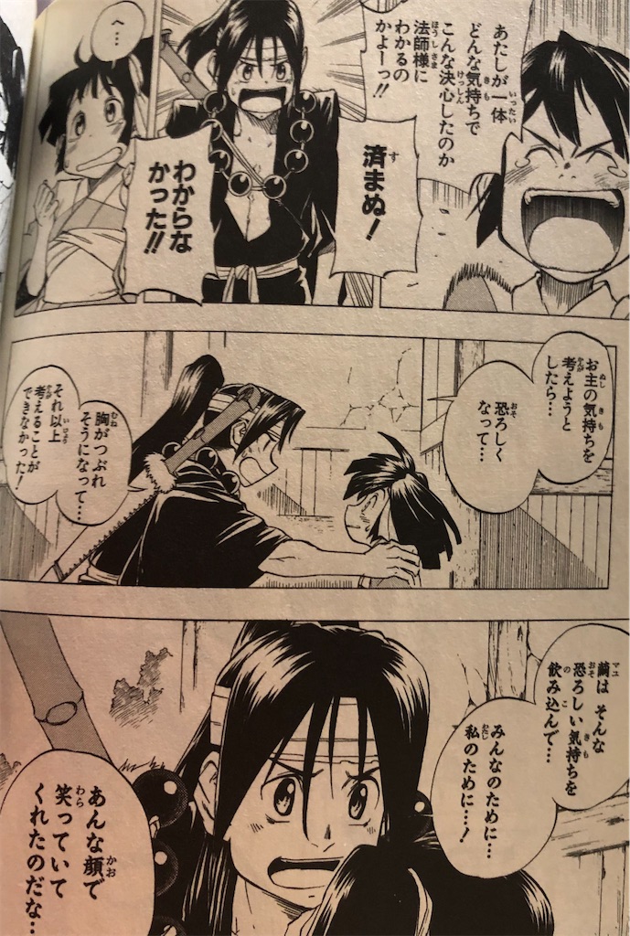 切法師 05年 津尾尋華のジャンプ打ち切り漫画紹介 切法師 05年 津尾尋華のジャンプ打ち切り漫画紹介