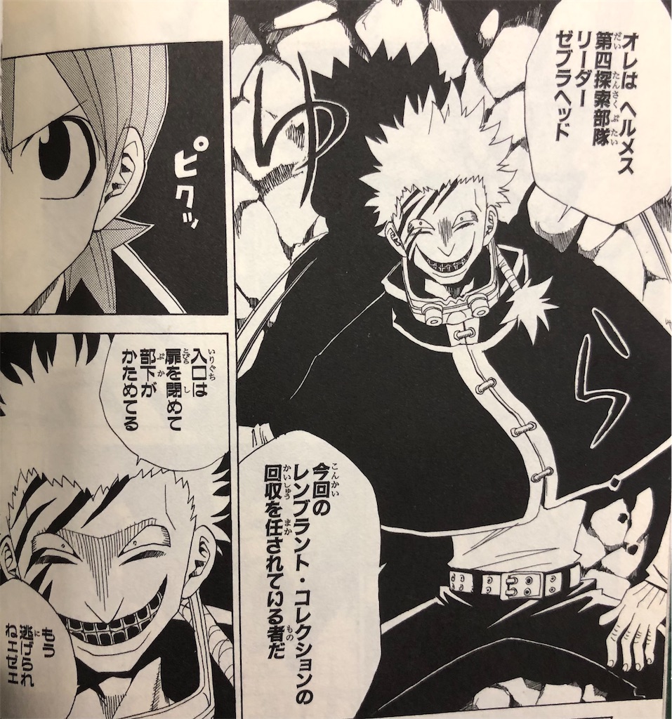 大泥棒ポルタ 05年 津尾尋華のジャンプ打ち切り漫画紹介