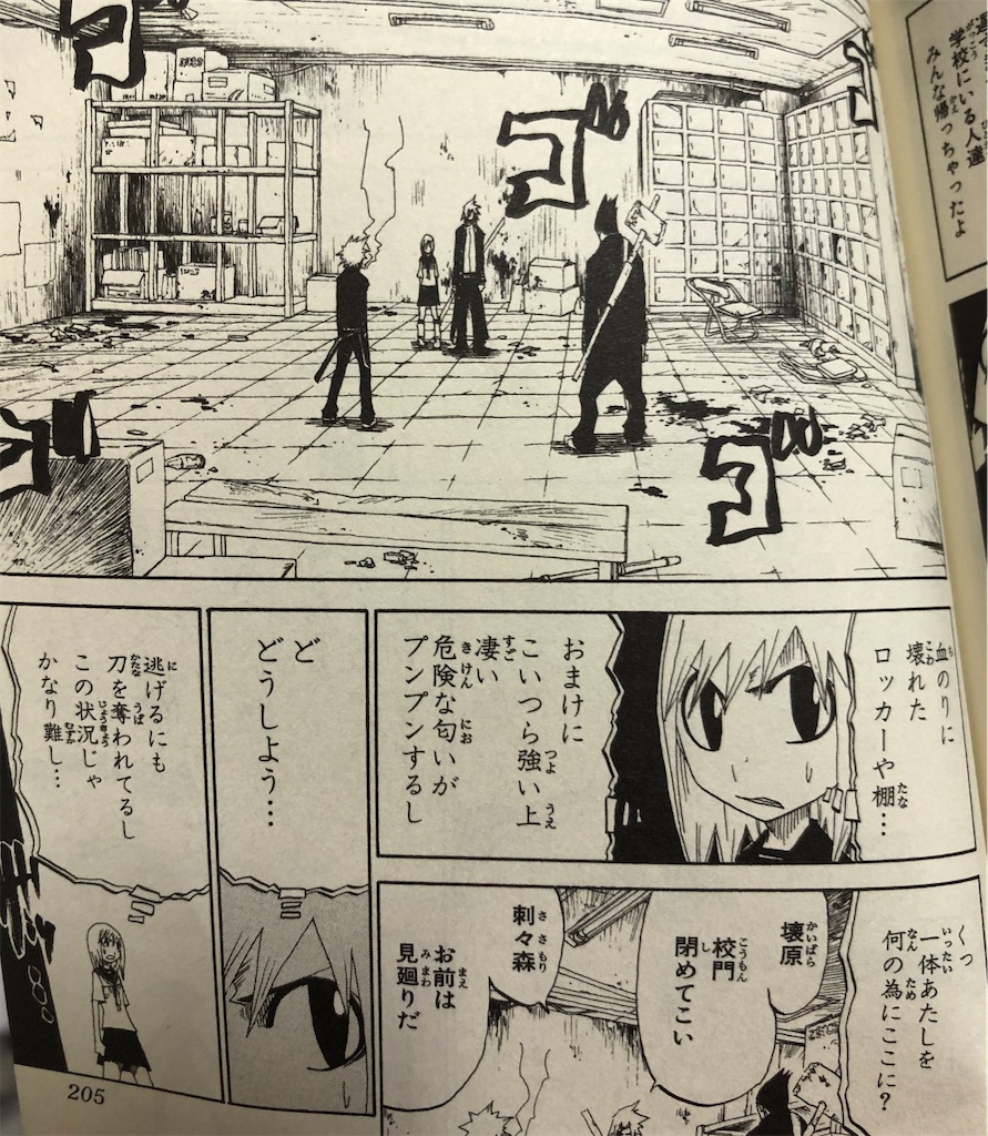 斬 06年 津尾尋華のジャンプ打ち切り漫画紹介