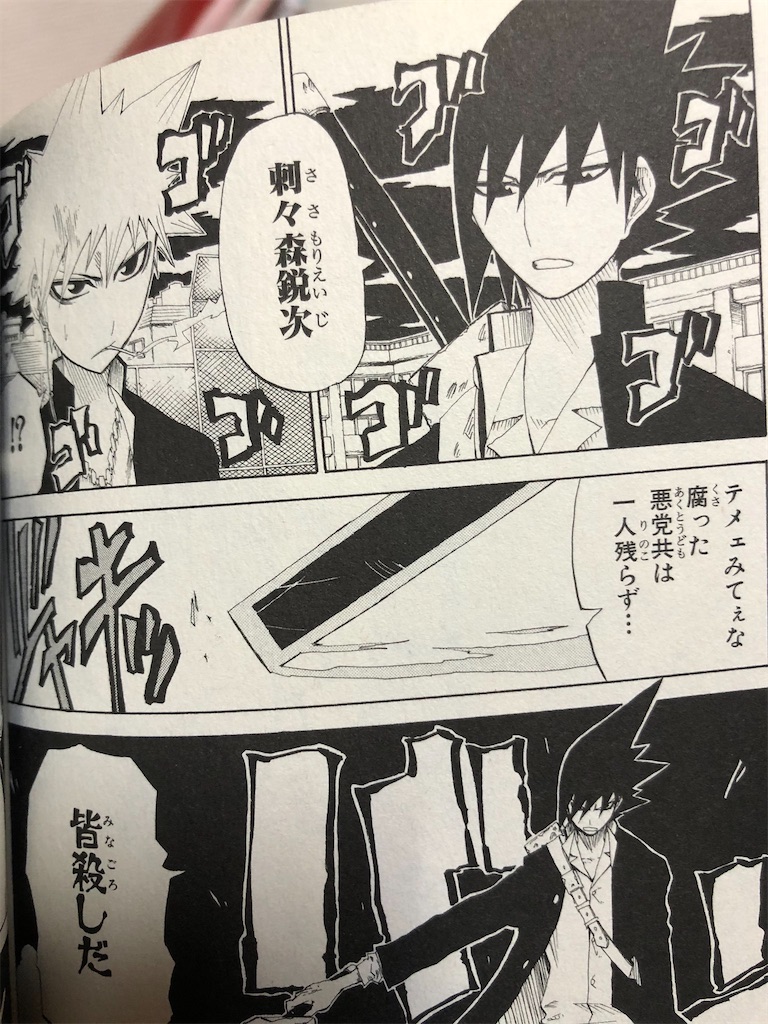 斬 06年 津尾尋華のジャンプ打ち切り漫画紹介