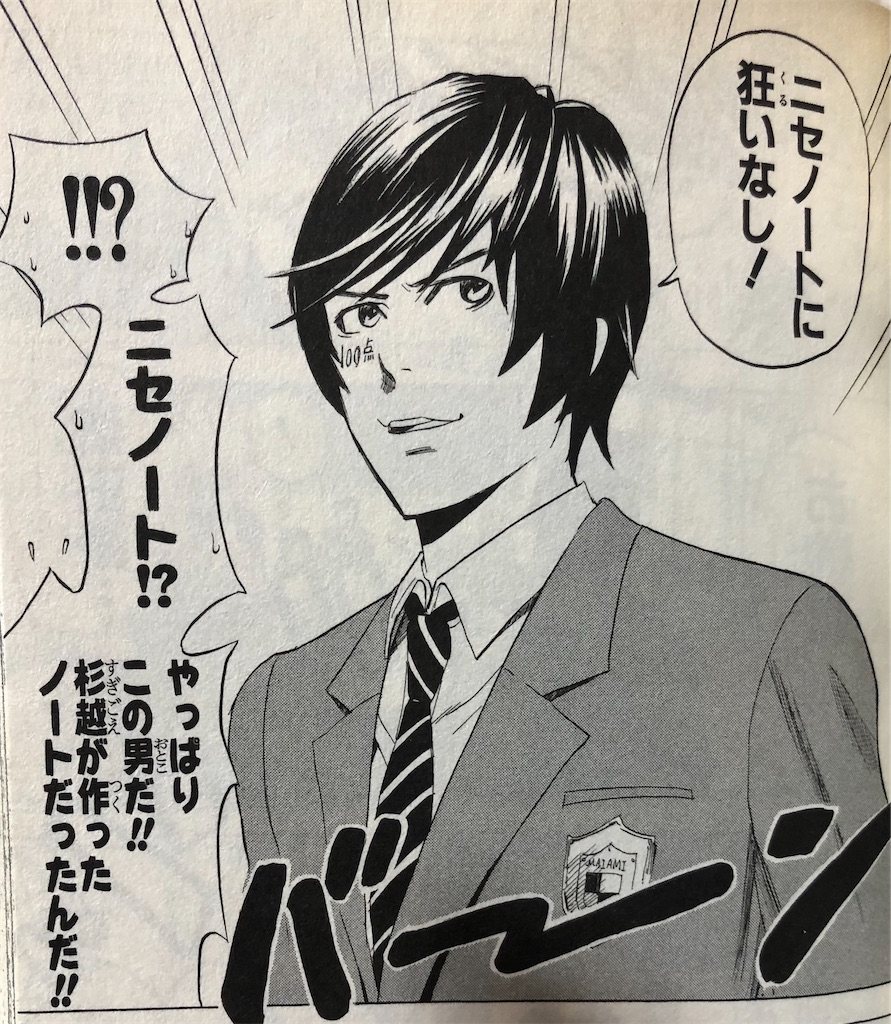 バレーボール使い郷田豪 2007年 - 津尾尋華のジャンプ打ち切り
