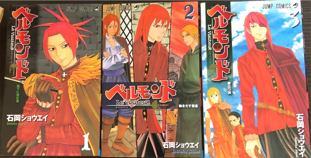 ベルモンド 07年 津尾尋華のジャンプ打ち切り漫画紹介