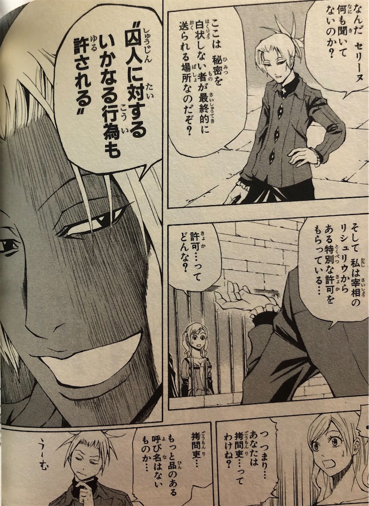 ベルモンド 07年 津尾尋華のジャンプ打ち切り漫画紹介