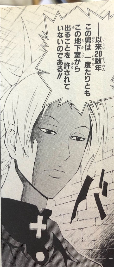 ベルモンド 07年 津尾尋華のジャンプ打ち切り漫画紹介