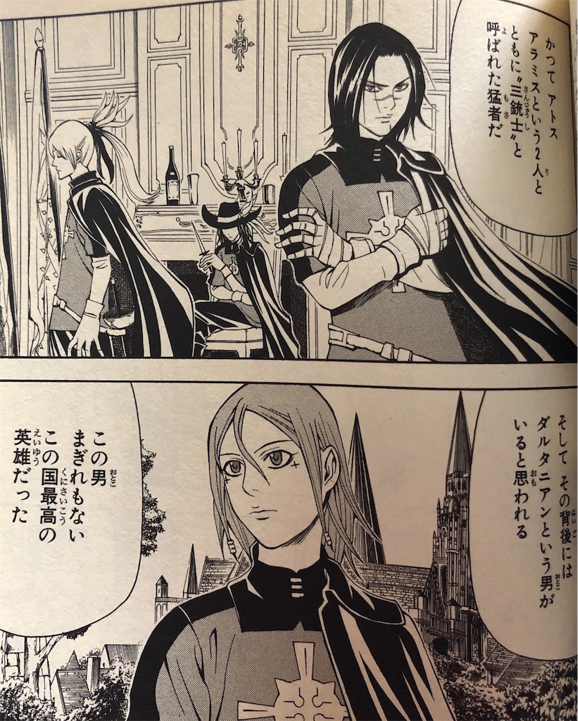 ベルモンド 07年 津尾尋華のジャンプ打ち切り漫画紹介