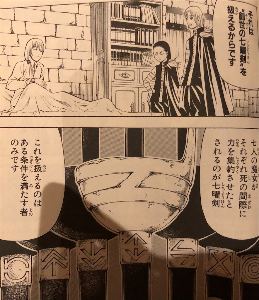 ベルモンド 07年 津尾尋華のジャンプ打ち切り漫画紹介