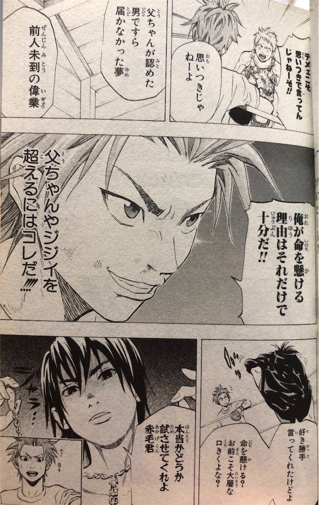K O Sen 08年 津尾尋華のジャンプ打ち切り漫画紹介 K O Sen 08年 津尾尋華のジャンプ打ち切り漫画紹介