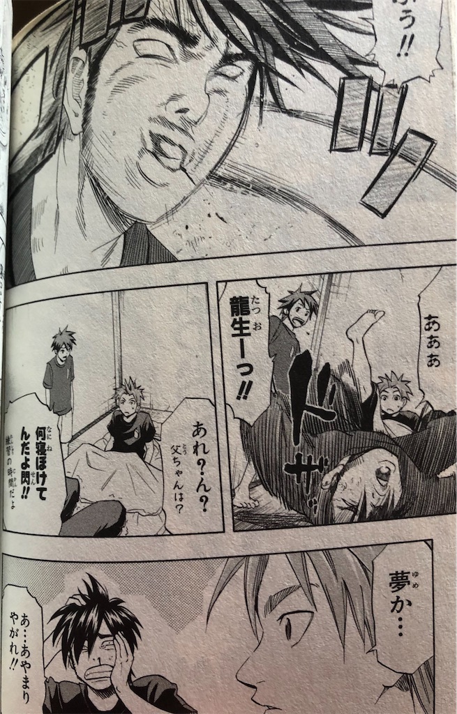 K.O.SEN 2008年 - 津尾尋華のジャンプ打ち切り漫画紹介