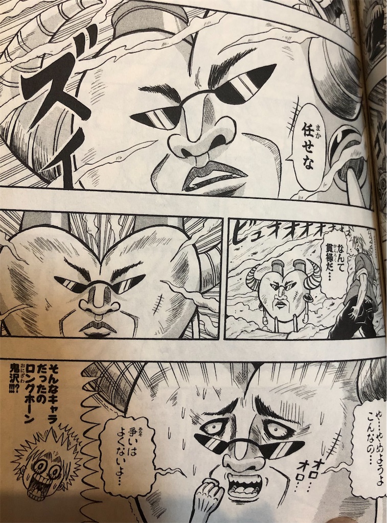 チャゲチャ 08年 津尾尋華のジャンプ打ち切り漫画紹介 チャゲチャ 08年 津尾尋華のジャンプ打ち切り漫画紹介