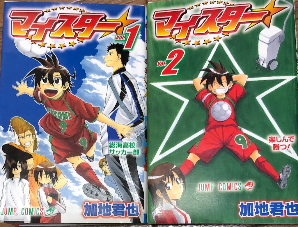 マイスター 09年 津尾尋華のジャンプ打ち切り漫画紹介