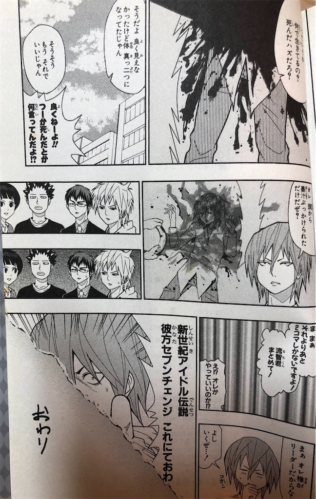 新世紀アイドル伝説彼方セブンチェンジ 09年 津尾尋華のジャンプ打ち切り漫画紹介 新世紀アイドル伝説彼方セブンチェンジ 09年 津尾尋華のジャンプ打ち切り漫画紹介