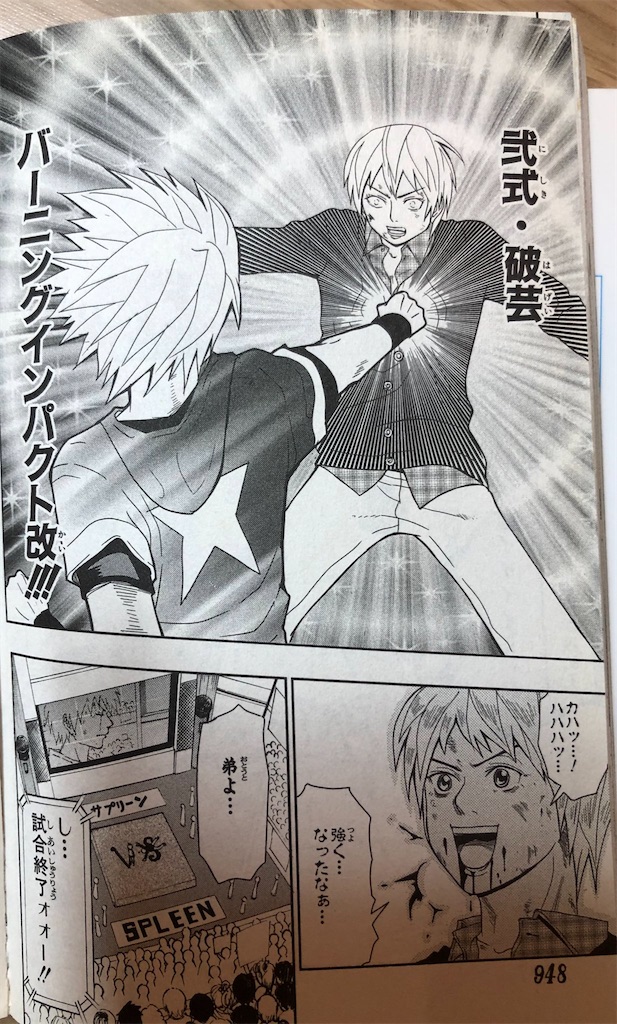 新世紀アイドル伝説彼方セブンチェンジ 09年 津尾尋華のジャンプ打ち切り漫画紹介 新世紀アイドル伝説彼方セブンチェンジ 09年 津尾尋華のジャンプ打ち切り漫画紹介