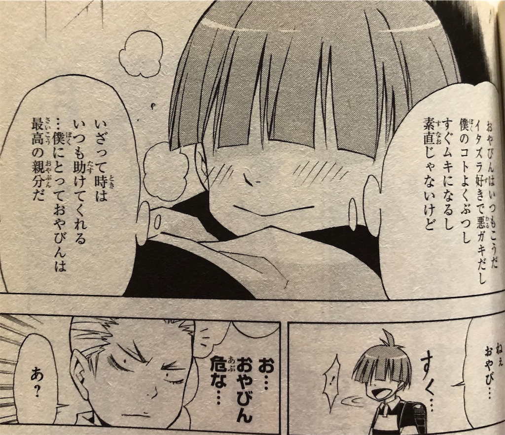 ねこわっぱ 09年 津尾尋華のジャンプ打ち切り漫画紹介