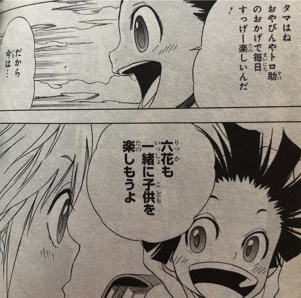 ねこわっぱ 09年 津尾尋華のジャンプ打ち切り漫画紹介