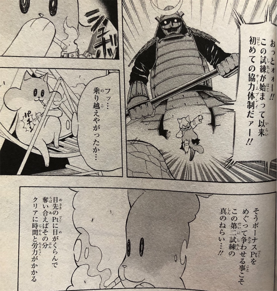 ねこわっぱ 09年 津尾尋華のジャンプ打ち切り漫画紹介