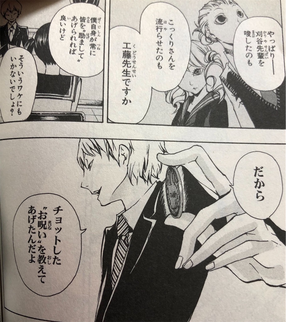 詭弁学派四ッ谷先輩の怪談 10年 津尾尋華のジャンプ打ち切り漫画紹介