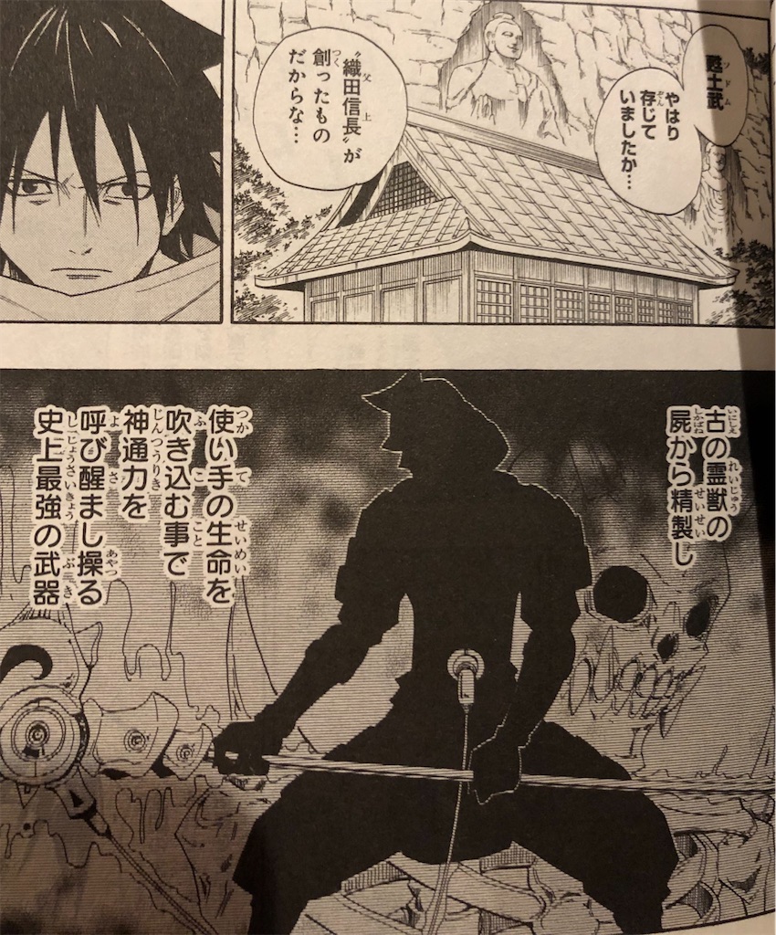 戦国ARMORS 2011年 - 津尾尋華のジャンプ打ち切り漫画紹介