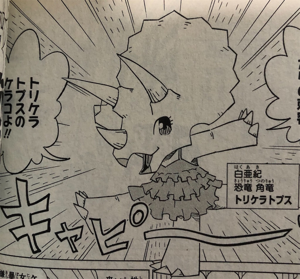 現存！古代生物史パッキー 2011年 津尾尋華のジャンプ打ち切り漫画紹介