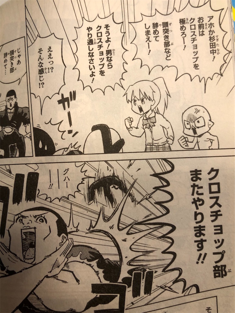 現存！古代生物史パッキー 2011年 津尾尋華のジャンプ打ち切り漫画紹介