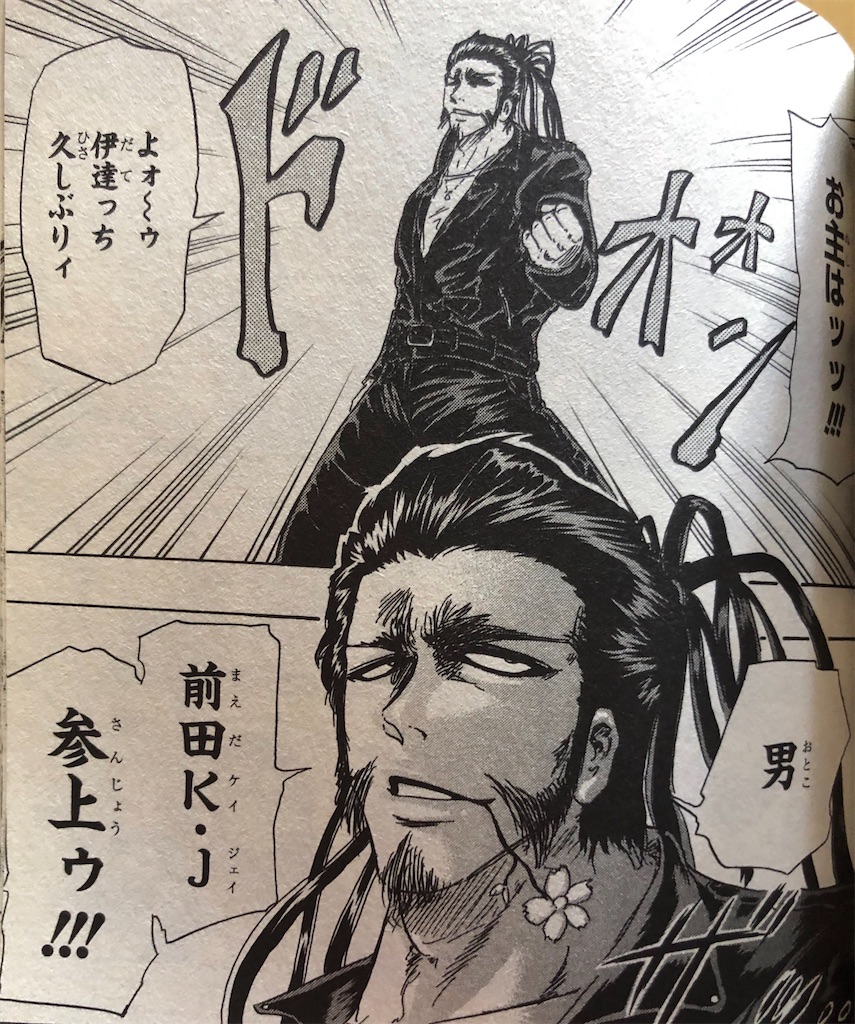 烈!‼︎伊達先パイ 2012年 - 津尾尋華のジャンプ打ち切り漫画紹介