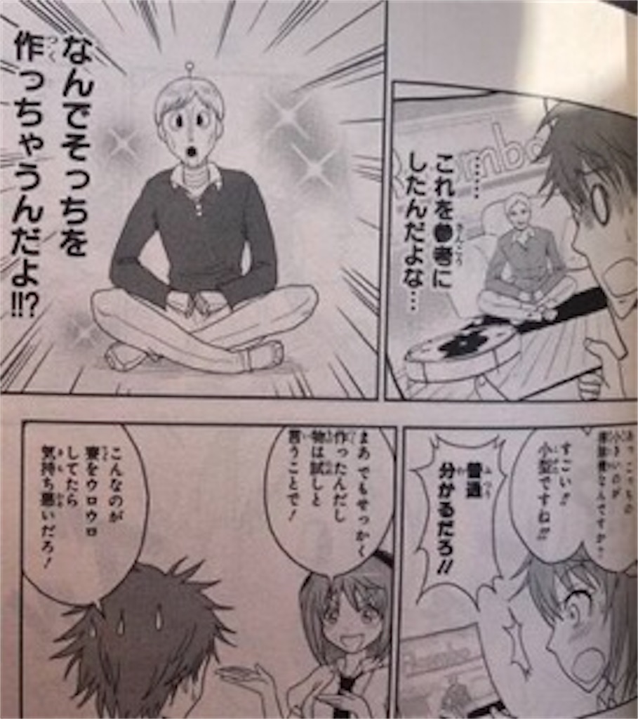 恋するエジソン 13年 津尾尋華のジャンプ打ち切り漫画紹介 恋するエジソン 13年 津尾尋華のジャンプ打ち切り漫画紹介