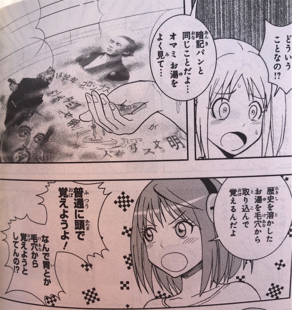 恋するエジソン 13年 津尾尋華のジャンプ打ち切り漫画紹介 恋するエジソン 13年 津尾尋華のジャンプ打ち切り漫画紹介